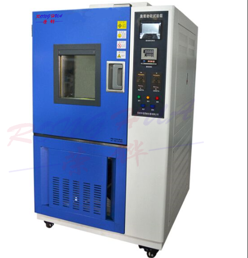 臭氧老化試驗箱